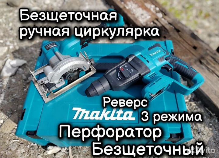 Набор аккумуляторного инструмента Makita 6в1 + АКБ