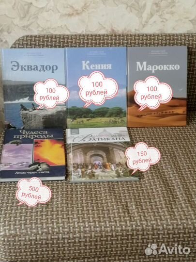 Книги детские, цветоводство, вязание, сказки