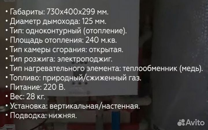 Котел DeDietrich MS24FF