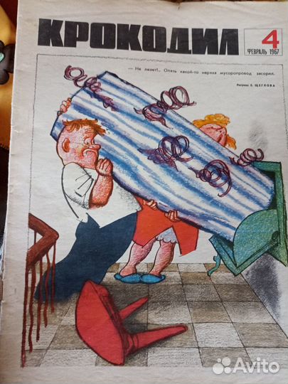 Журнал Крокодил 1967 год