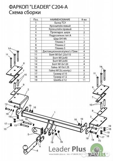 Фаркоп для Chevrolet Lacetti (универсал)