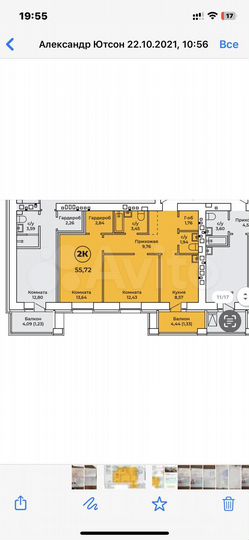 2-к. квартира, 55,7 м², 9/10 эт.