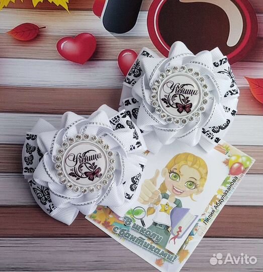 Бантики в школу