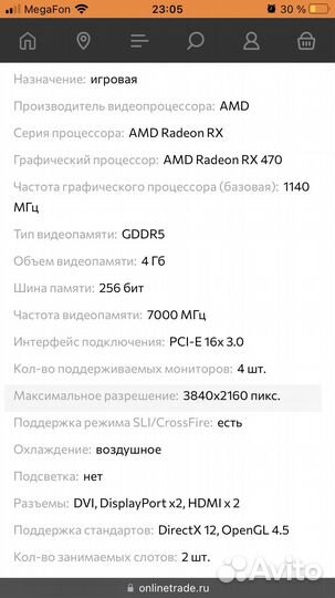 Видеокарта Rx 470 4gb Nitro+