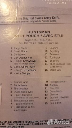 Нож victorinox huntsman