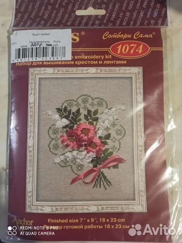 Набор для вышивания крестом