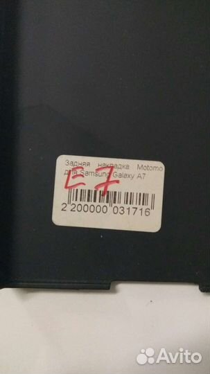 Чехол (бампер) пластик, силикон Samsung e7, e700