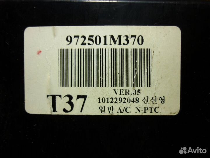 Блок управления печкой Kia Cerato 2