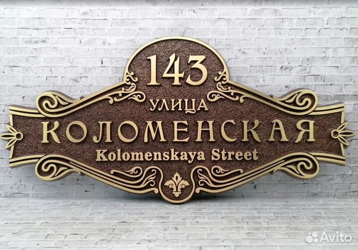 Адресные таблички. Почтовые ящики