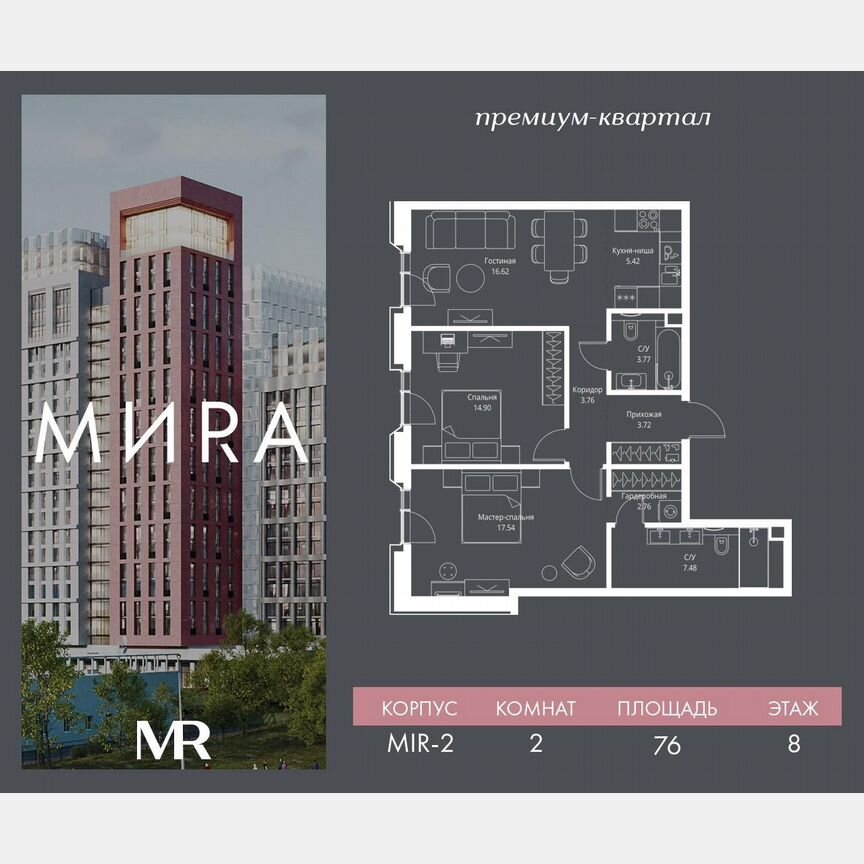 2-к. квартира, 76 м², 8/23 эт.