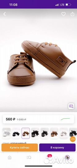 Пинетки кроссовки 18