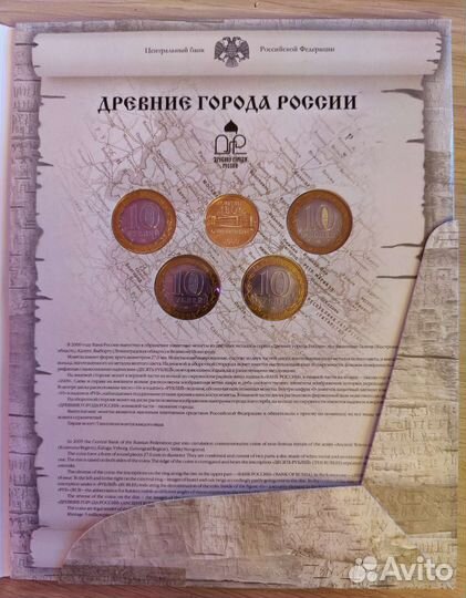 Набор древние города России 8 выпуск