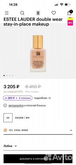 Estee Lauder Double wear тональный #1c1 cool bone