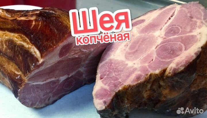Шея копчёная, колбаса и деликатесы