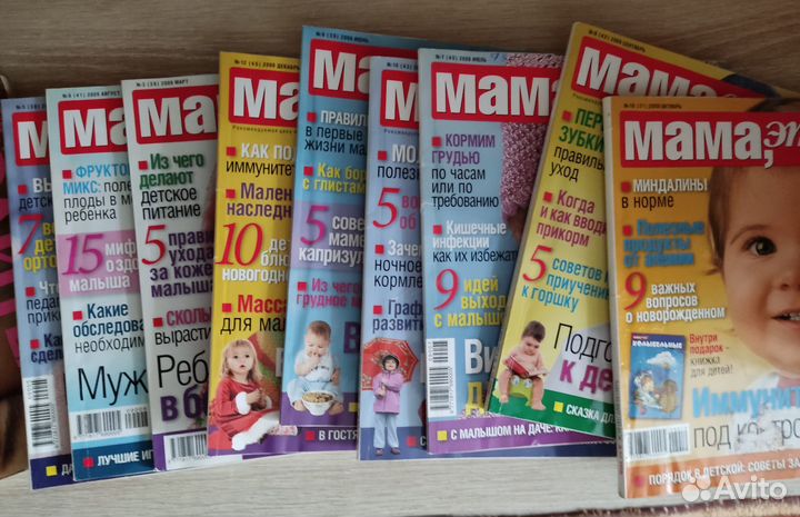 Журналы для мам
