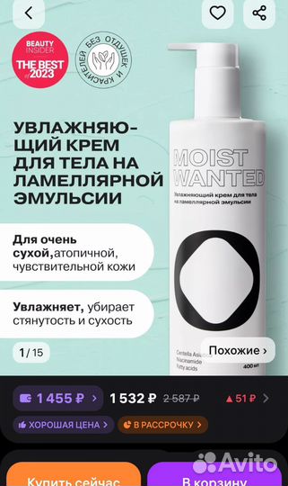 Крем для тела moist vanted openface