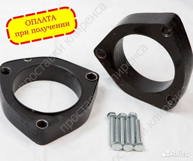 Проставки для увеличения клиренса