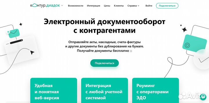 Бухгалтер удаленно