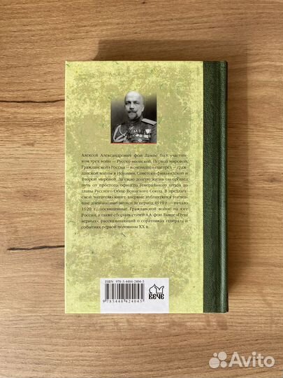 Алексей фон Лампе 