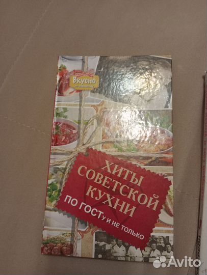 Книги рецептов Кулинарные книги Лазерсон