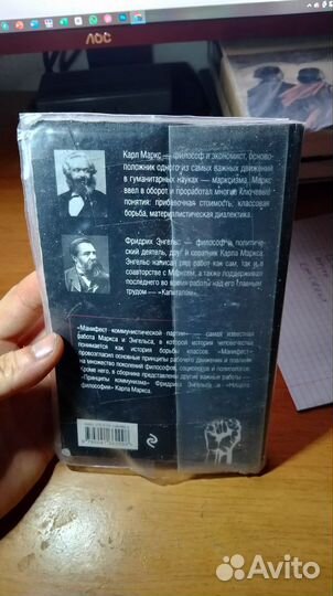 Манифест коммунистической партии