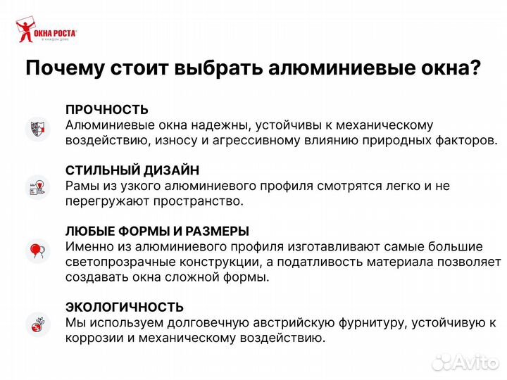 Алюминиевые окна в рассрочку