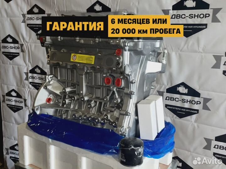 Мотор G4KD Нyundаi Еlаntrа 2.0L