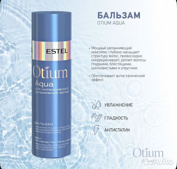 Подарочный набор Otium Aqua
