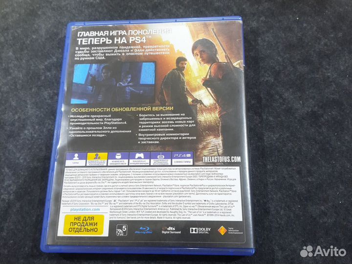 Игра PS4 Одни из нас