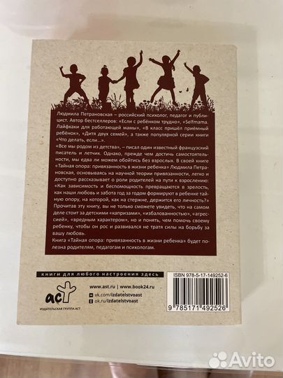 Тайная опора Петрановская Л