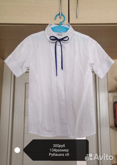 Школьная форма Блузка рубашка 128-134 рюкзак
