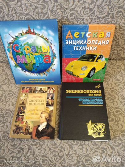 Детские энциклопедии