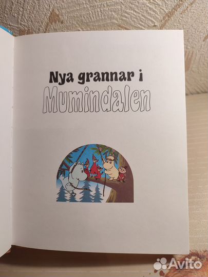 Книга на шведском Mumintrollet p nya äventyr