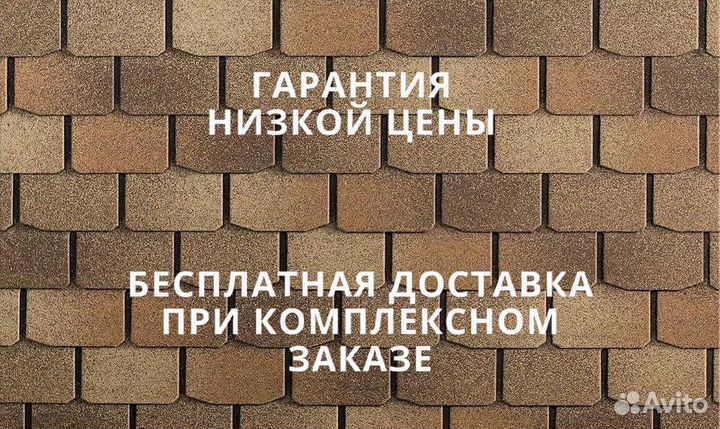 Мягкая черепица