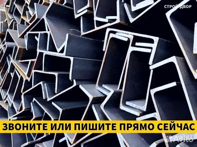 Швеллер стальной горячекатаный, прямые поставки