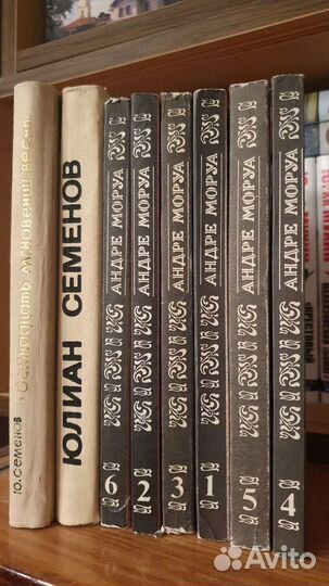 Андре Моруа, собрание сочинений 6 томов