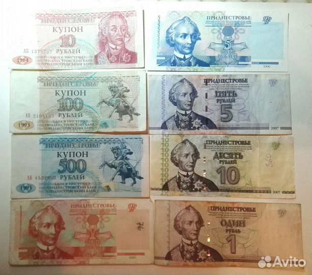 Банкноты Приднестровье, Молдова, Азия