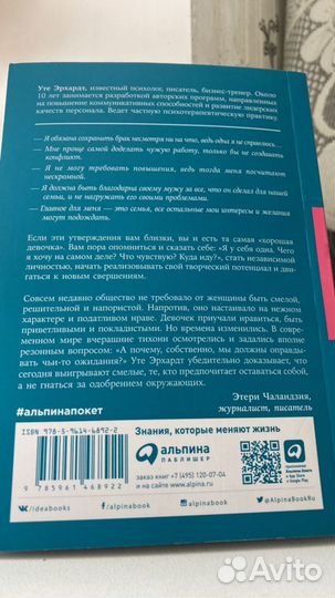Хорошие девочки отправляются на небеса, а плохие-к