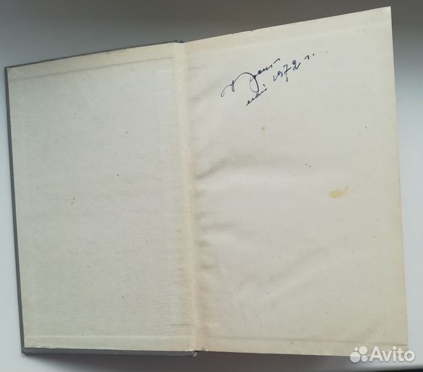 Справочник медицинский для фельдшеров 1971 год