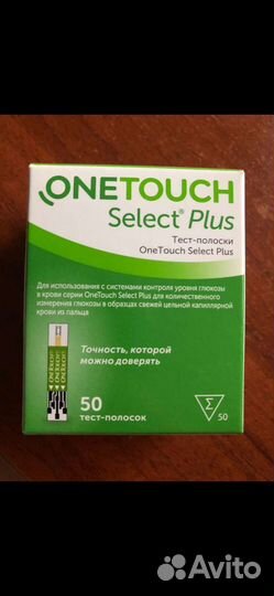 Тест полоски для глюкометра