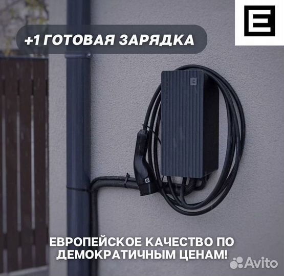 Зарядка для электромобиля TeltoCharge 7 кВт