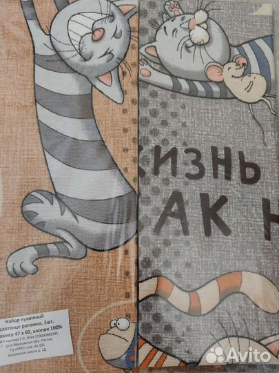 Кухонные полотенца в наборе 3 шт