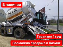 Автобетоносмеситель Ynix QGMC5000, 2024