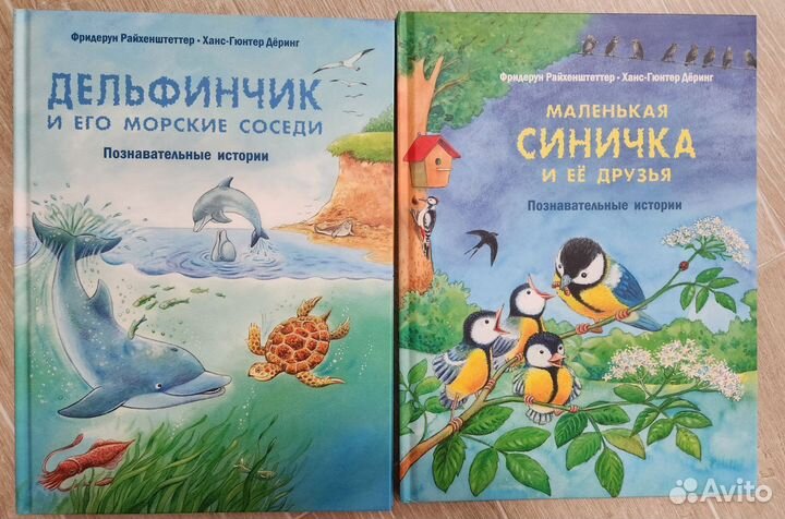 Позновательные истории