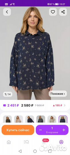 Рубашка женская новая coritsa