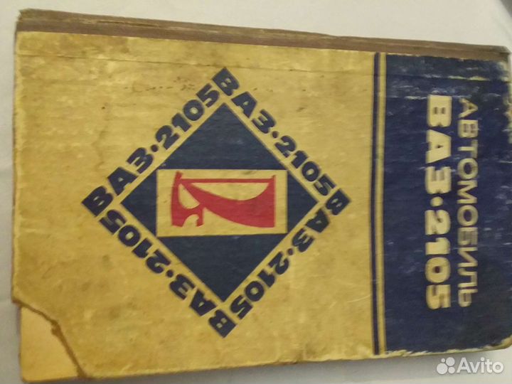 Книга Автомобиль ваз