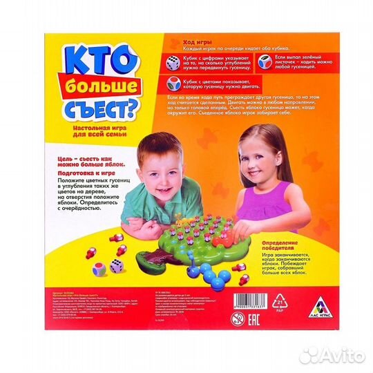 Настольная игра 