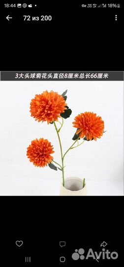 Искусственные цветы оранжевые новые