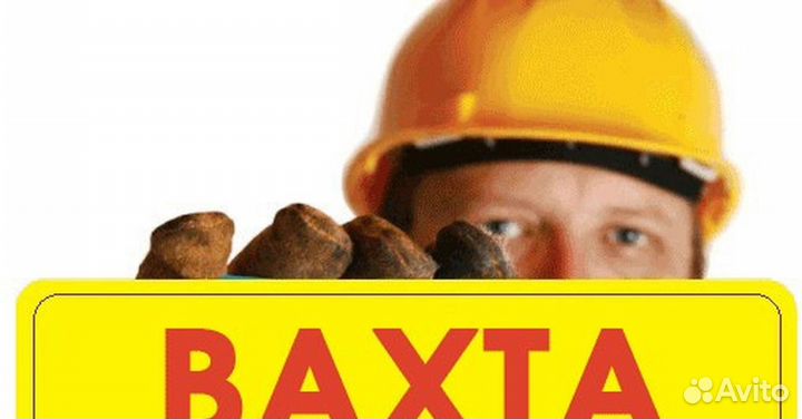 Разнорабочие на мосты вахта г.Нижнекамск