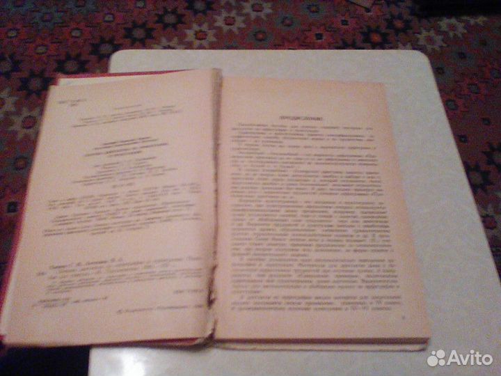 Блинов.Сборник диктантов.1986 год